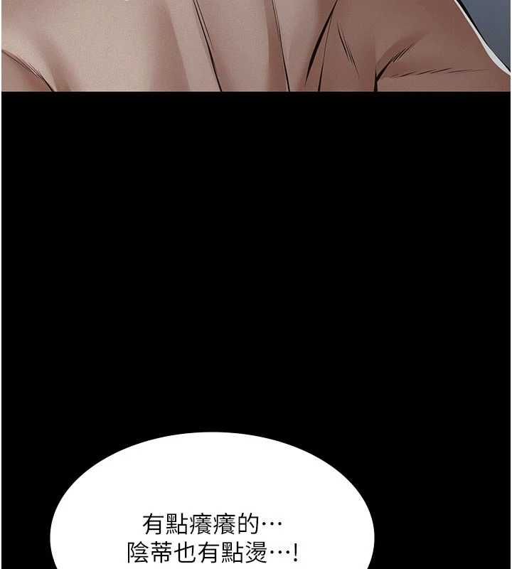 义父第21話-女兒的性教育課