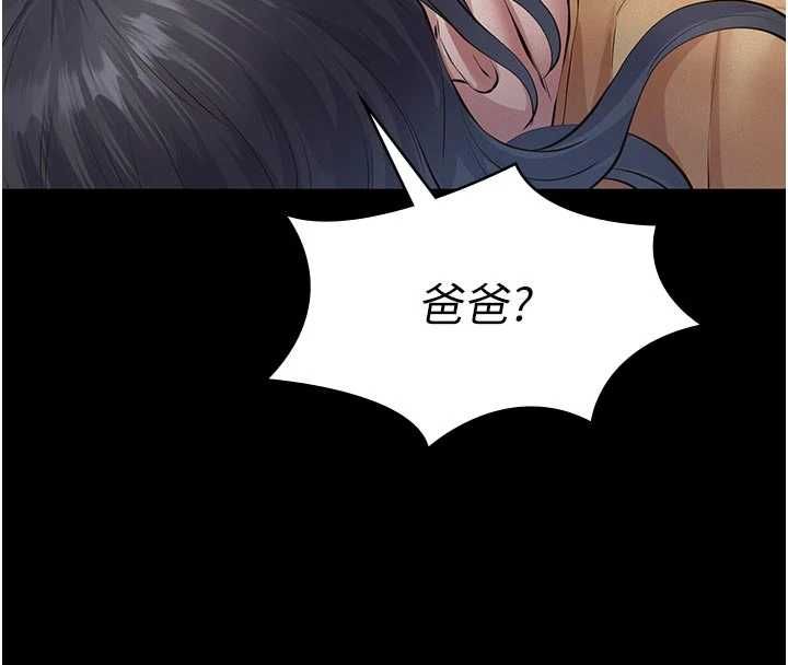 義父第21話-女兒的性教育課
