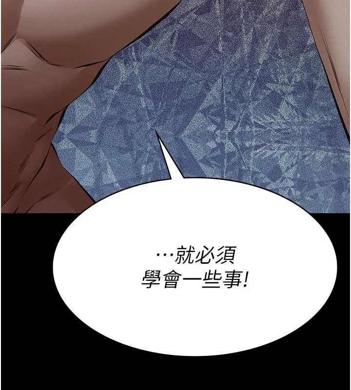 义父第21話-女兒的性教育課