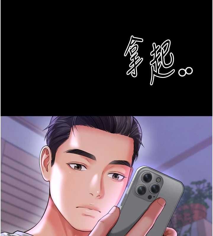 越线咨询第25話-沒想到你吃這麼好