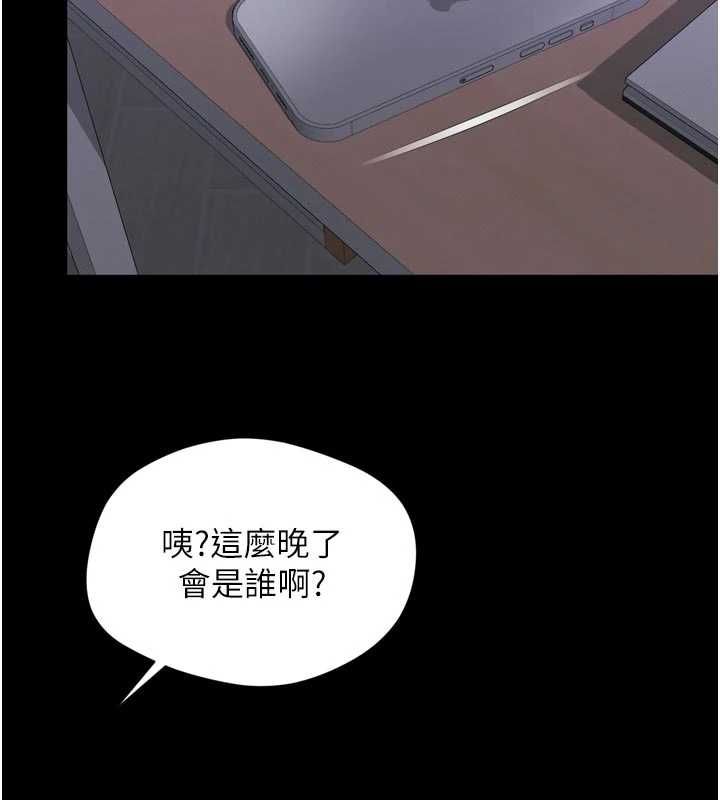 越线咨询第25話-沒想到你吃這麼好