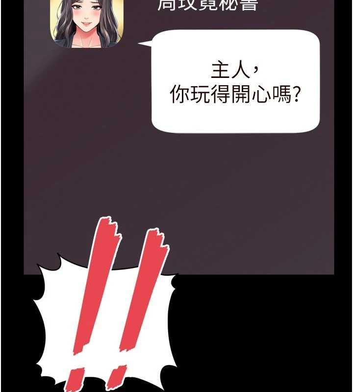 《越线咨询》第25话-没想到你吃这么好