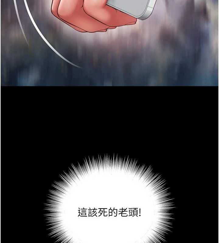 《越线咨询》第25话-没想到你吃这么好
