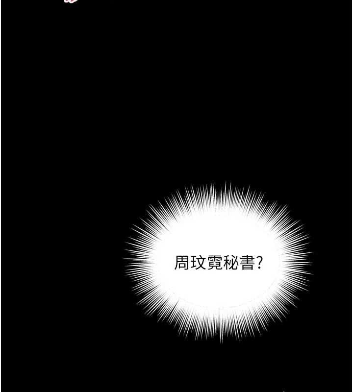 《越线咨询》第25话-没想到你吃这么好