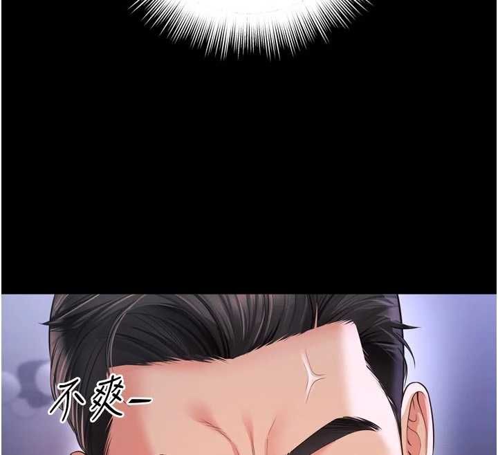 《越线咨询》第25话-没想到你吃这么好