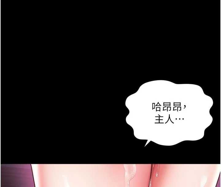 越线咨询第25話-沒想到你吃這麼好