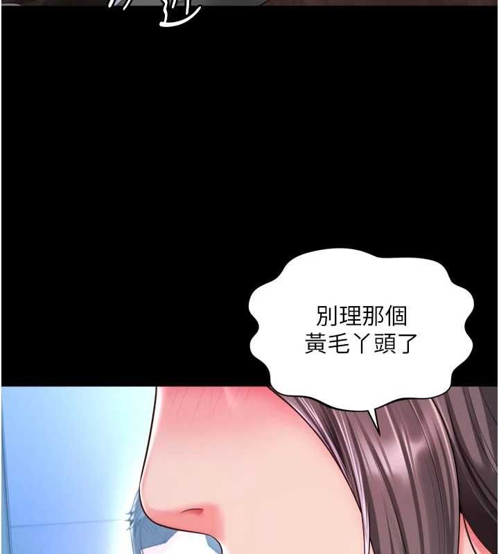 越线咨询第25話-沒想到你吃這麼好