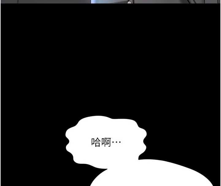 越线咨询第25話-沒想到你吃這麼好