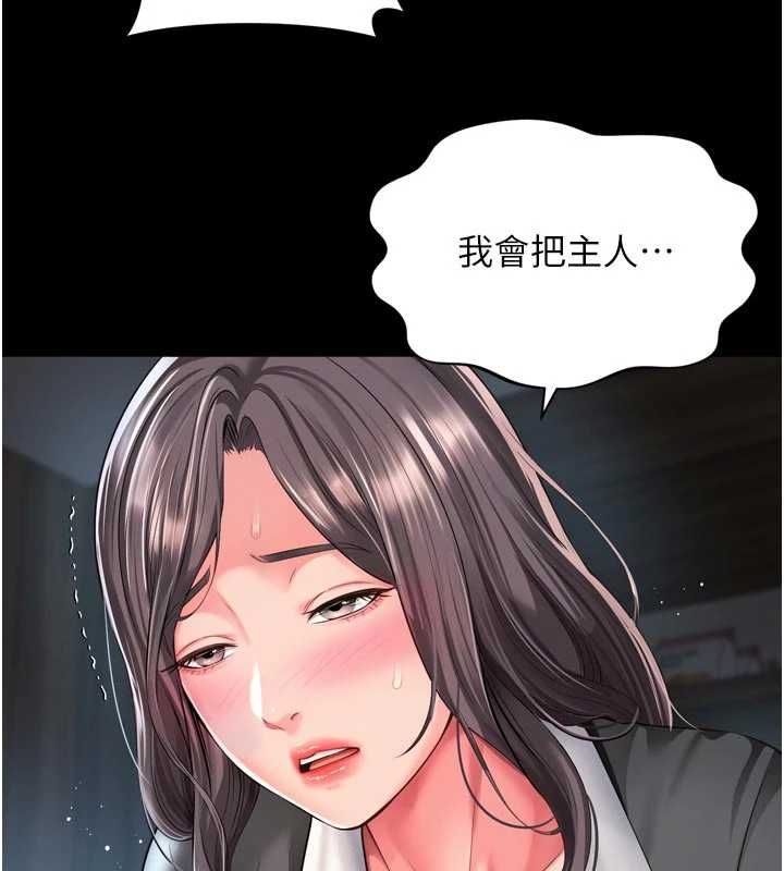 越線諮詢第25話-沒想到你吃這麼好