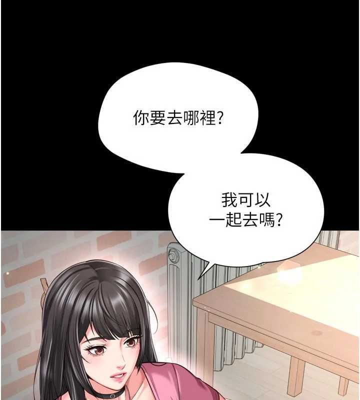 越线咨询第25話-沒想到你吃這麼好