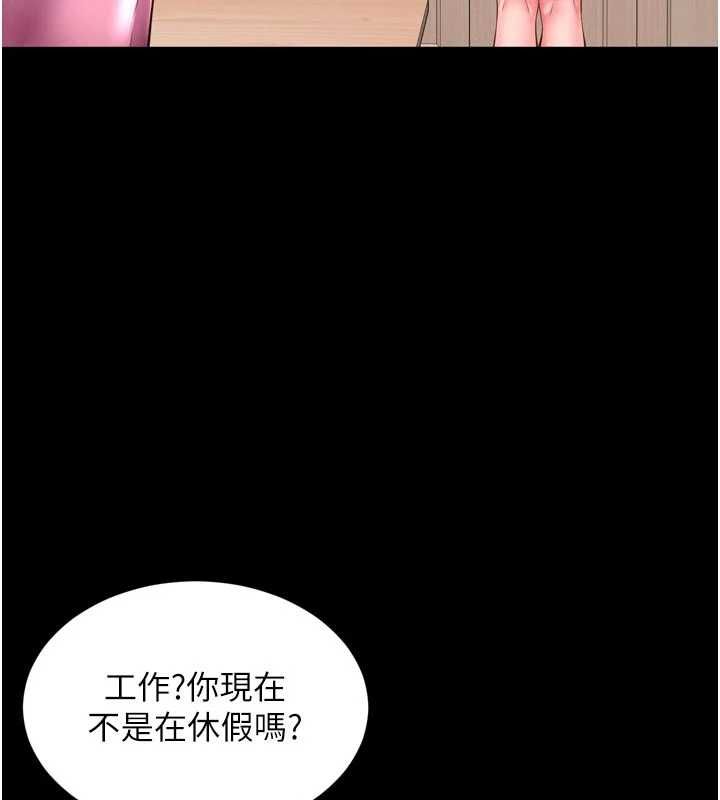 越线咨询第25話-沒想到你吃這麼好