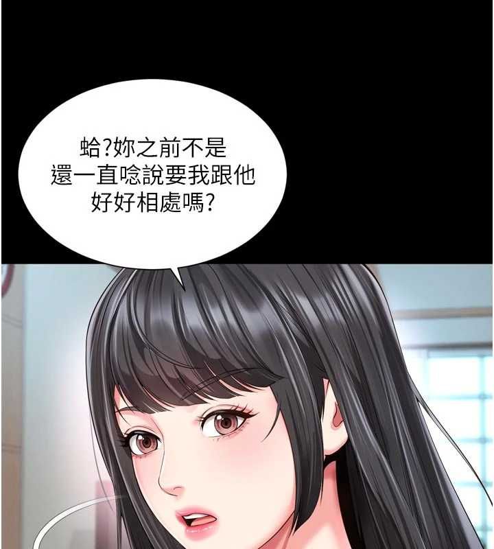 越线咨询第25話-沒想到你吃這麼好