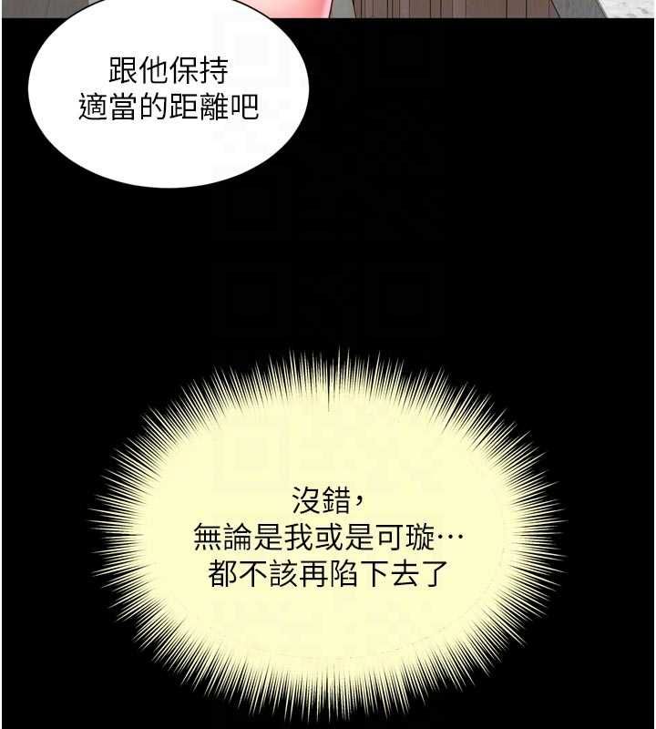 越线咨询第25話-沒想到你吃這麼好