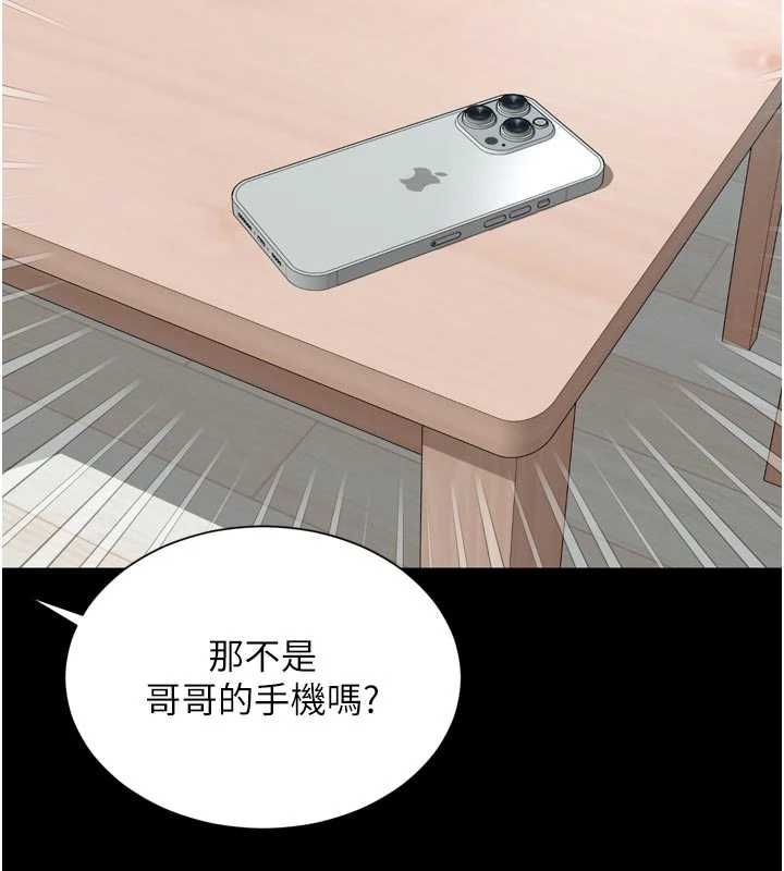 越线咨询第25話-沒想到你吃這麼好