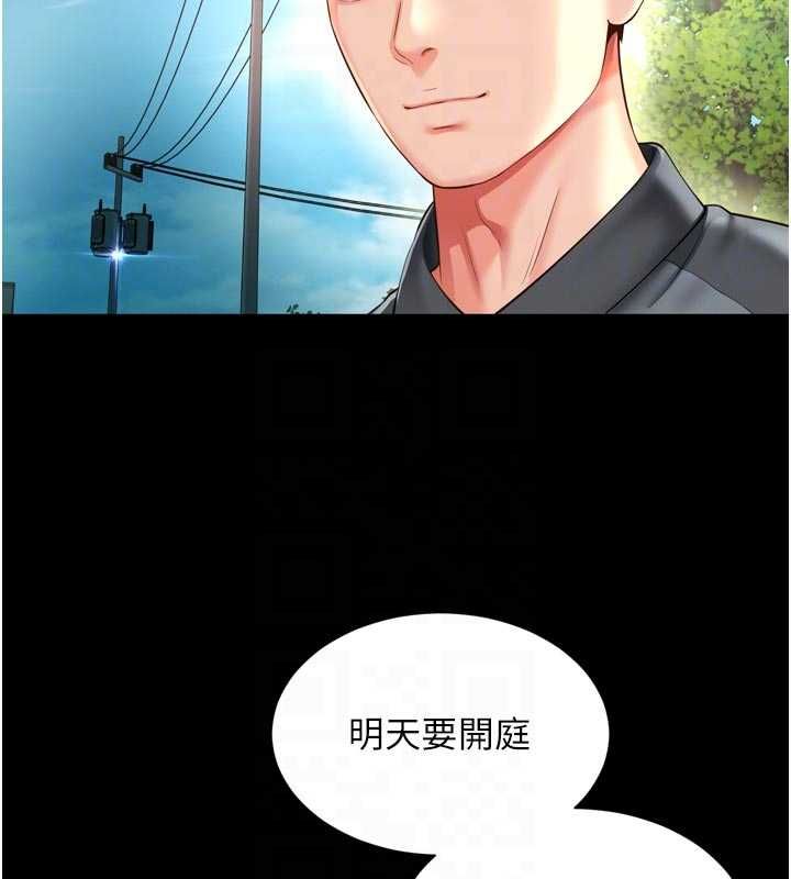越线咨询第25話-沒想到你吃這麼好