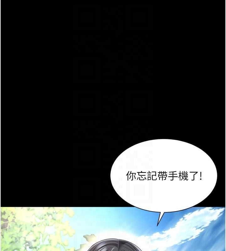越線諮詢第25話-沒想到你吃這麼好