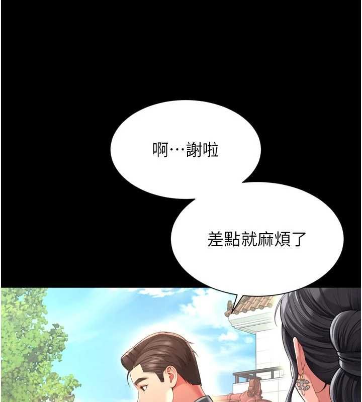 越线咨询第25話-沒想到你吃這麼好