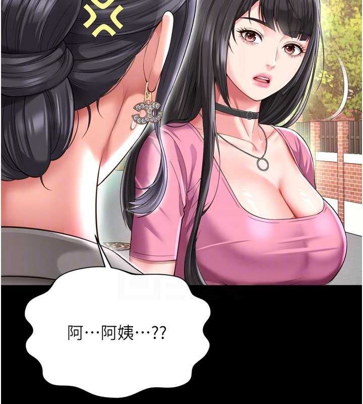 越线咨询第25話-沒想到你吃這麼好