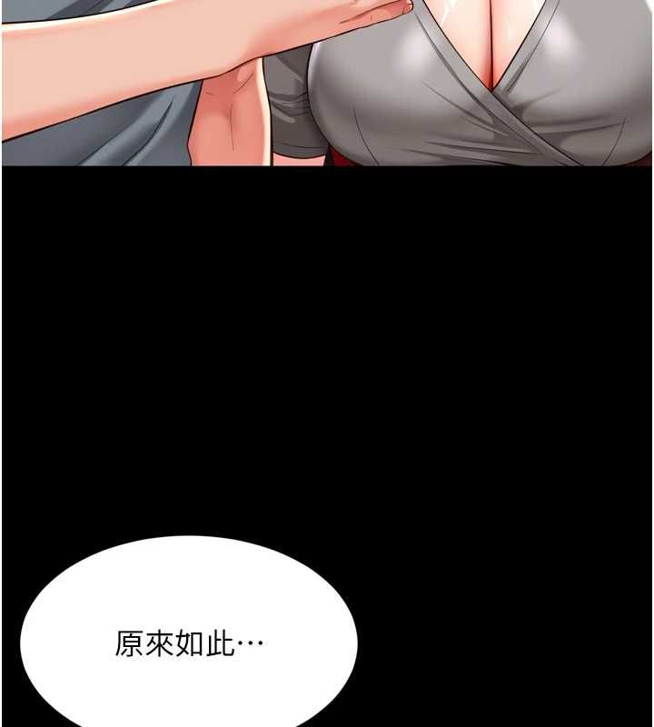 越线咨询第25話-沒想到你吃這麼好