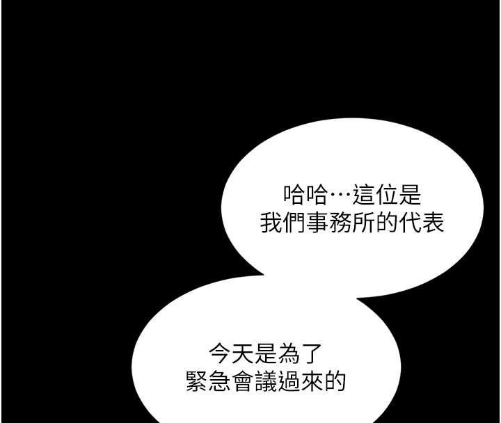 越线咨询第25話-沒想到你吃這麼好