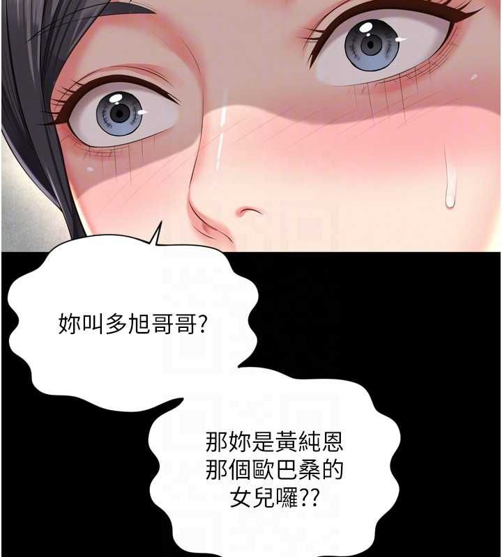 越线咨询第25話-沒想到你吃這麼好