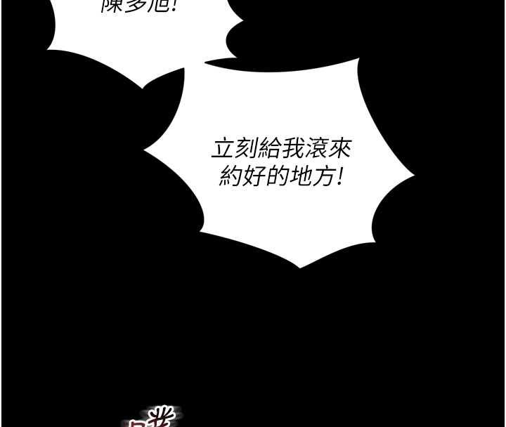 越线咨询第25話-沒想到你吃這麼好