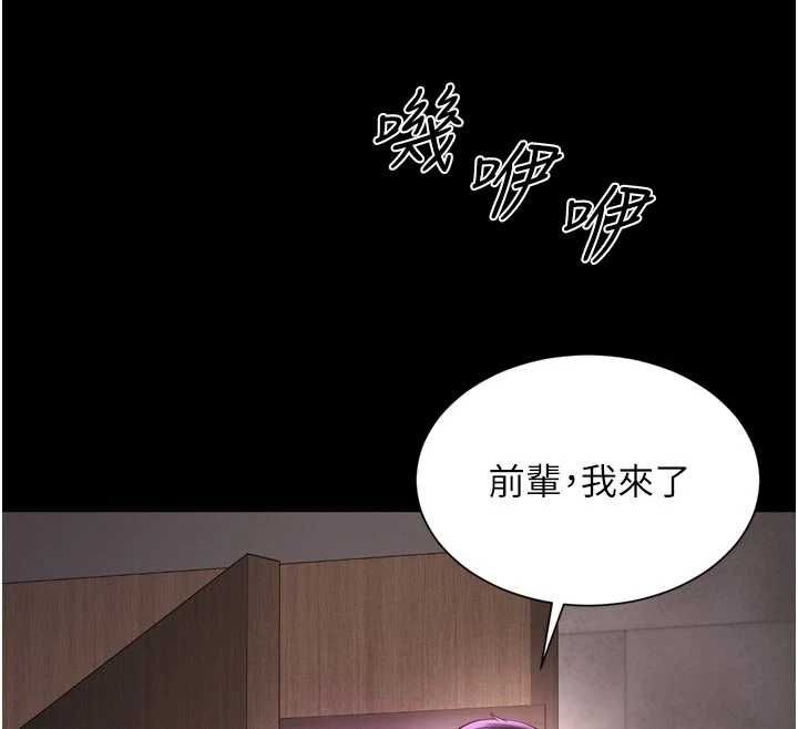 越线咨询第25話-沒想到你吃這麼好
