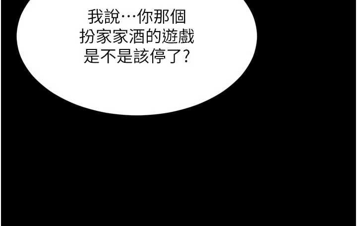 越线咨询第25話-沒想到你吃這麼好