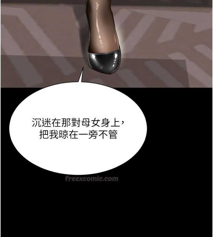 越线咨询第25話-沒想到你吃這麼好