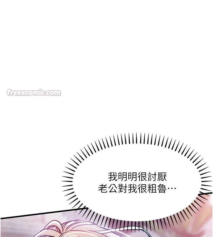衣锦还乡第49話-讓人上癮的阿姨肉體