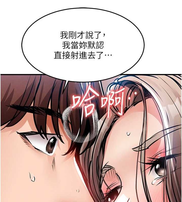 衣锦还乡第49話-讓人上癮的阿姨肉體