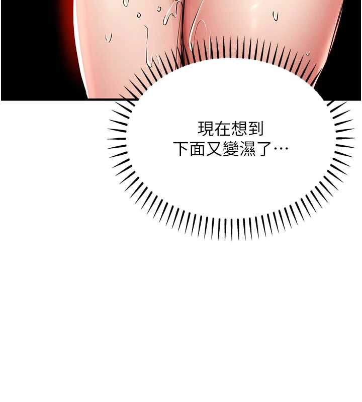 衣锦还乡第49話-讓人上癮的阿姨肉體