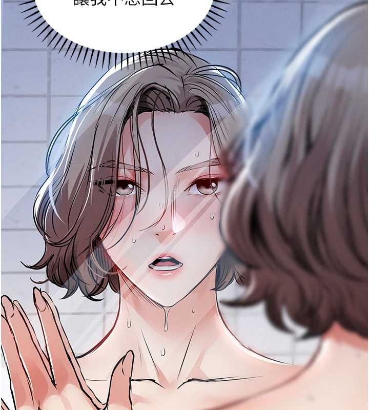 衣锦还乡第49話-讓人上癮的阿姨肉體