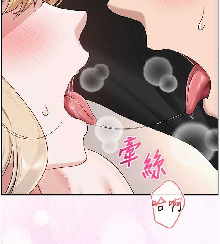 校园成人礼第40話-突然萌生的占有欲