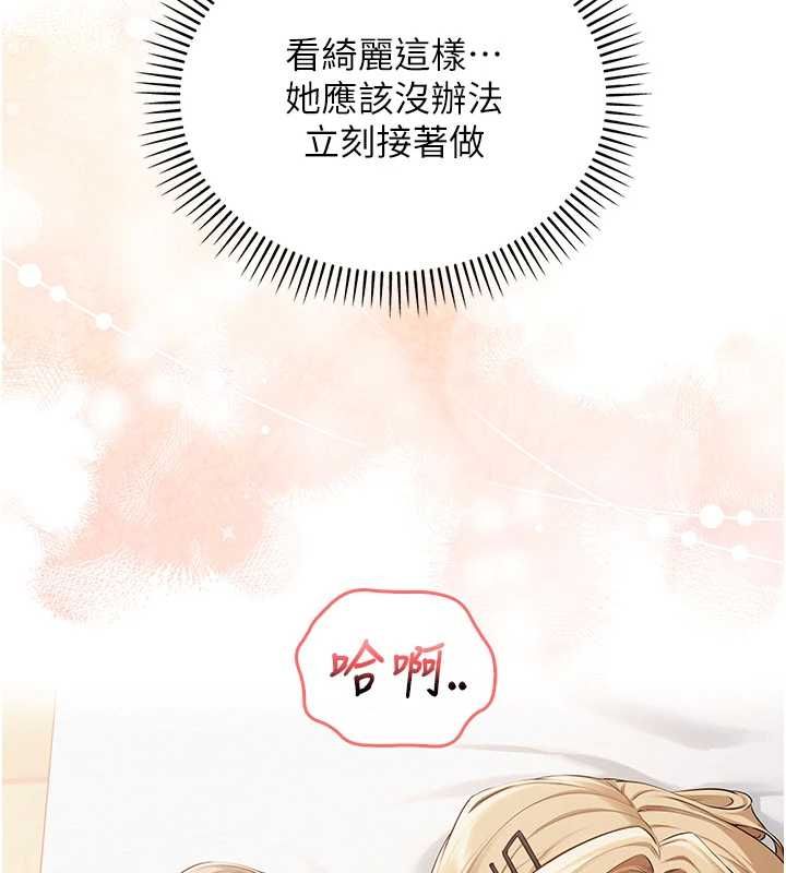 校园成人礼第40話-突然萌生的占有欲