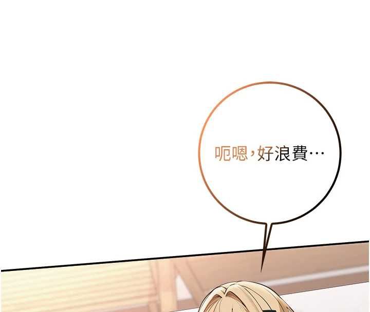 校园成人礼第40話-突然萌生的占有欲