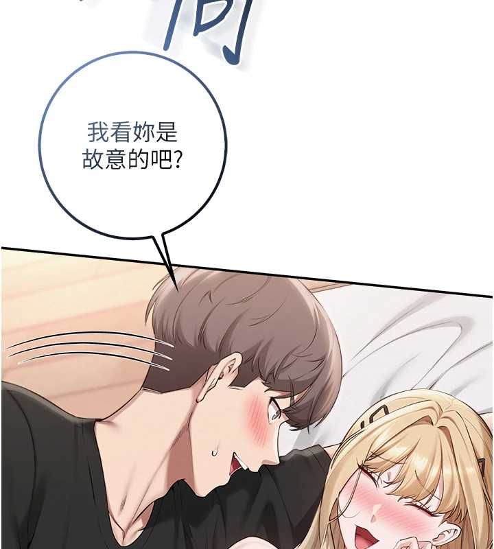 校园成人礼第40話-突然萌生的占有欲