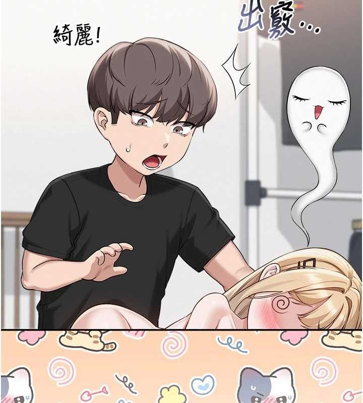 校园成人礼第40話-突然萌生的占有欲