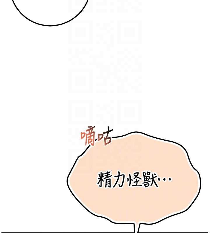 校園成人禮第40話-突然萌生的占有欲