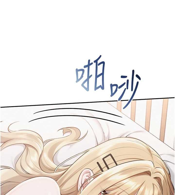 校园成人礼第40話-突然萌生的占有欲