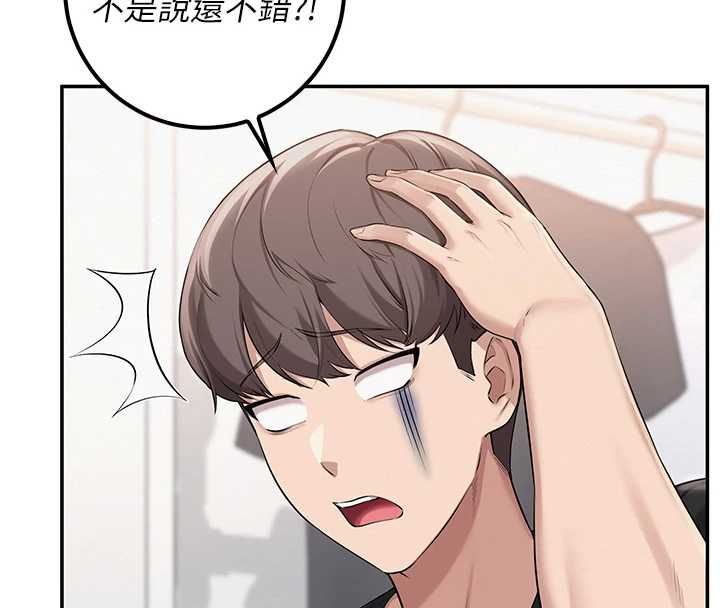 校园成人礼第40話-突然萌生的占有欲