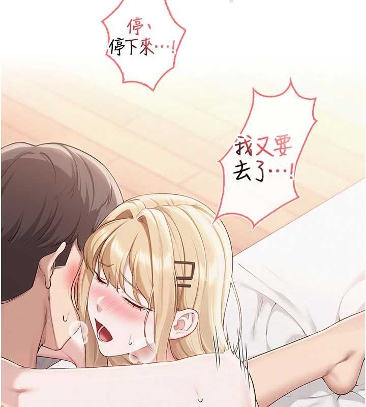 校园成人礼第40話-突然萌生的占有欲