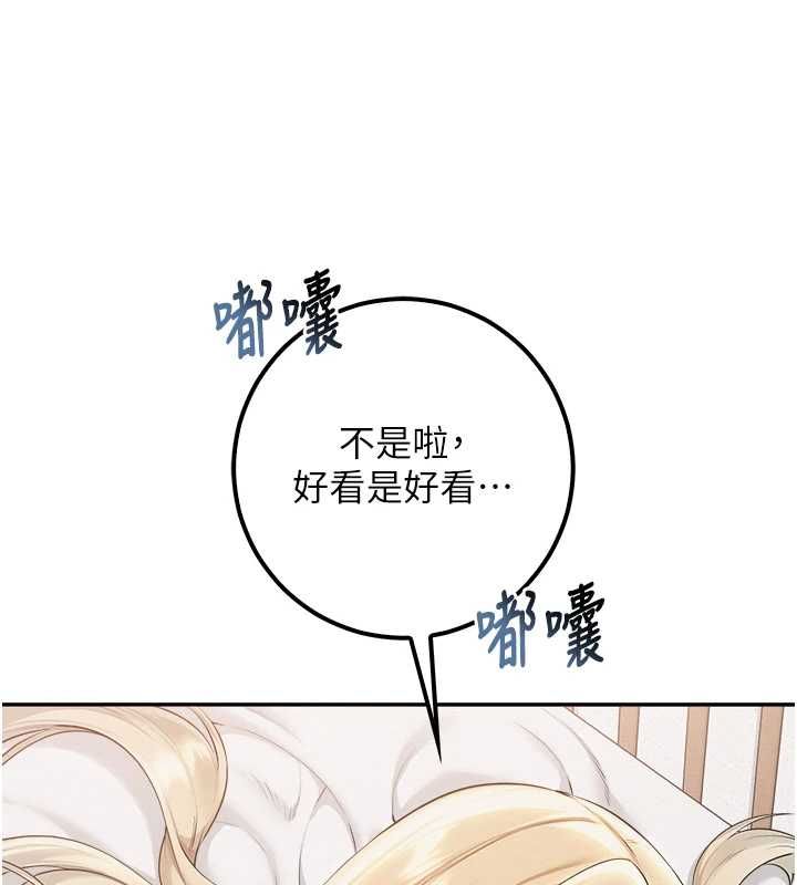 校园成人礼第40話-突然萌生的占有欲
