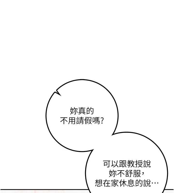 校園成人禮第40話-突然萌生的占有欲