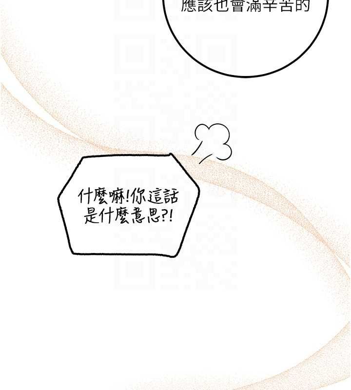 校园成人礼第40話-突然萌生的占有欲