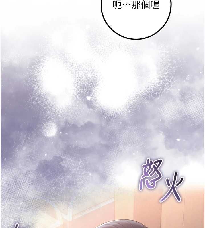 校园成人礼第40話-突然萌生的占有欲