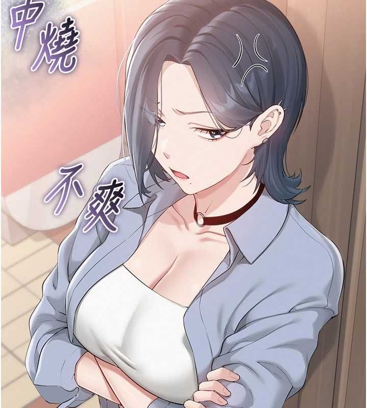 校园成人礼第40話-突然萌生的占有欲
