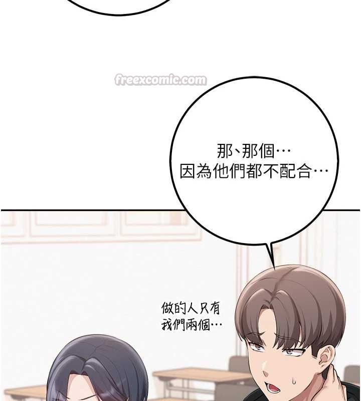 校园成人礼第40話-突然萌生的占有欲