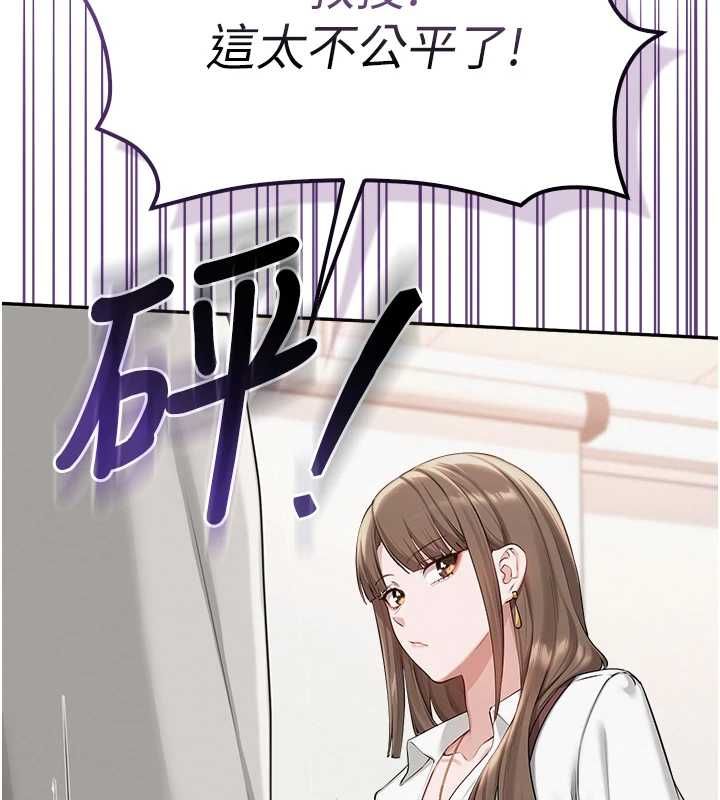 校园成人礼第40話-突然萌生的占有欲