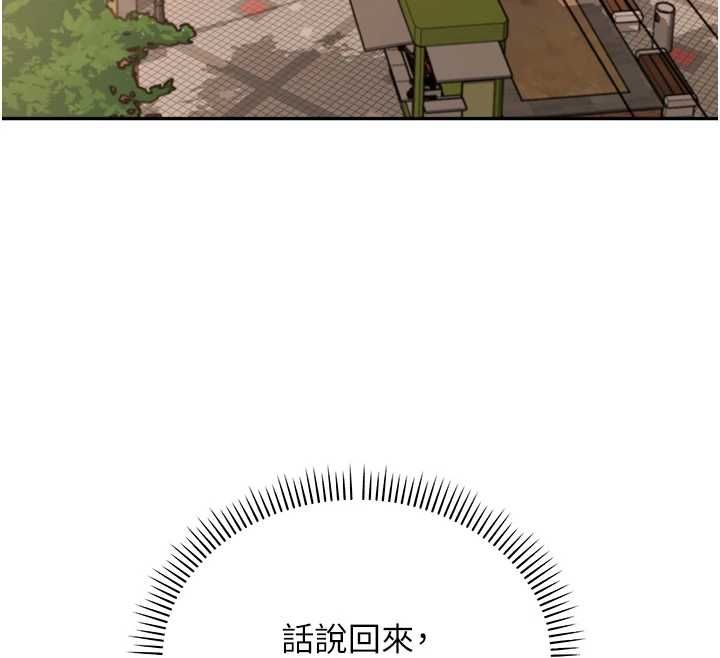 校园成人礼第40話-突然萌生的占有欲
